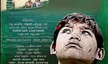 ISHU - Movie Review