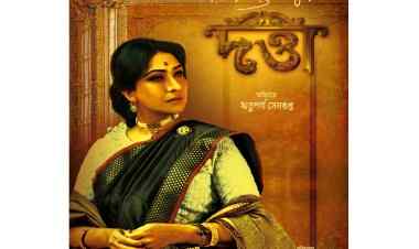 Film Review: DATTA AND THE CELLULOID RESURRECTION OF SARAT CHANDRA CHATTOPADHYAY
