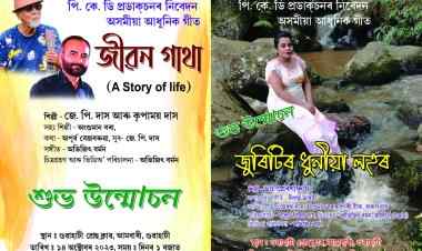 Assamese song videos 'Jeevan Gatha' and 'Juritir Dhunia Lahar' released