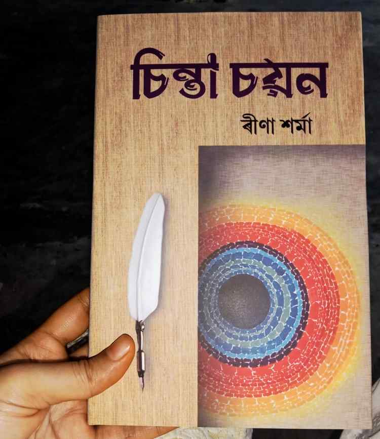 Reena Sharma's book 'Chinta Chhayan' released