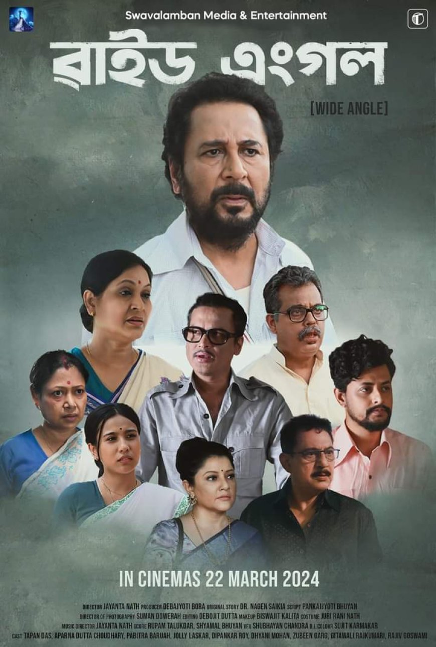 A New Assamese Film Against the Backdrop of the Assam movement 'Wide Angle'
