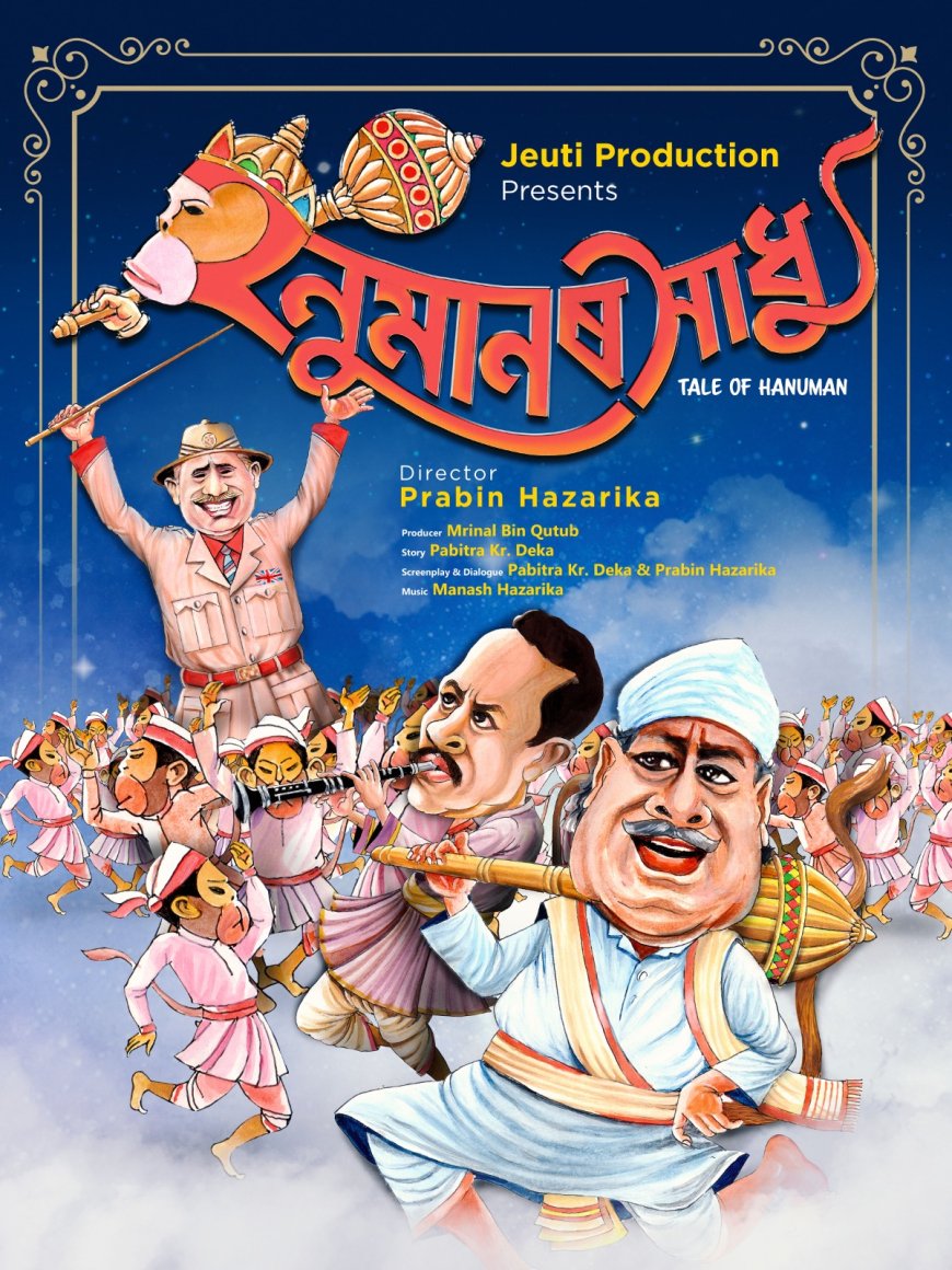 Film Review: Hanumanor Sadhu (Tale of Hanuman) - A Satirical Tale Set in Pre-Independence Era