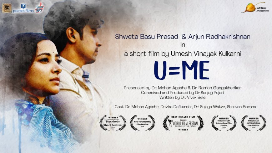 U=Me (2024): A Tale of Bonding in Difficult Times