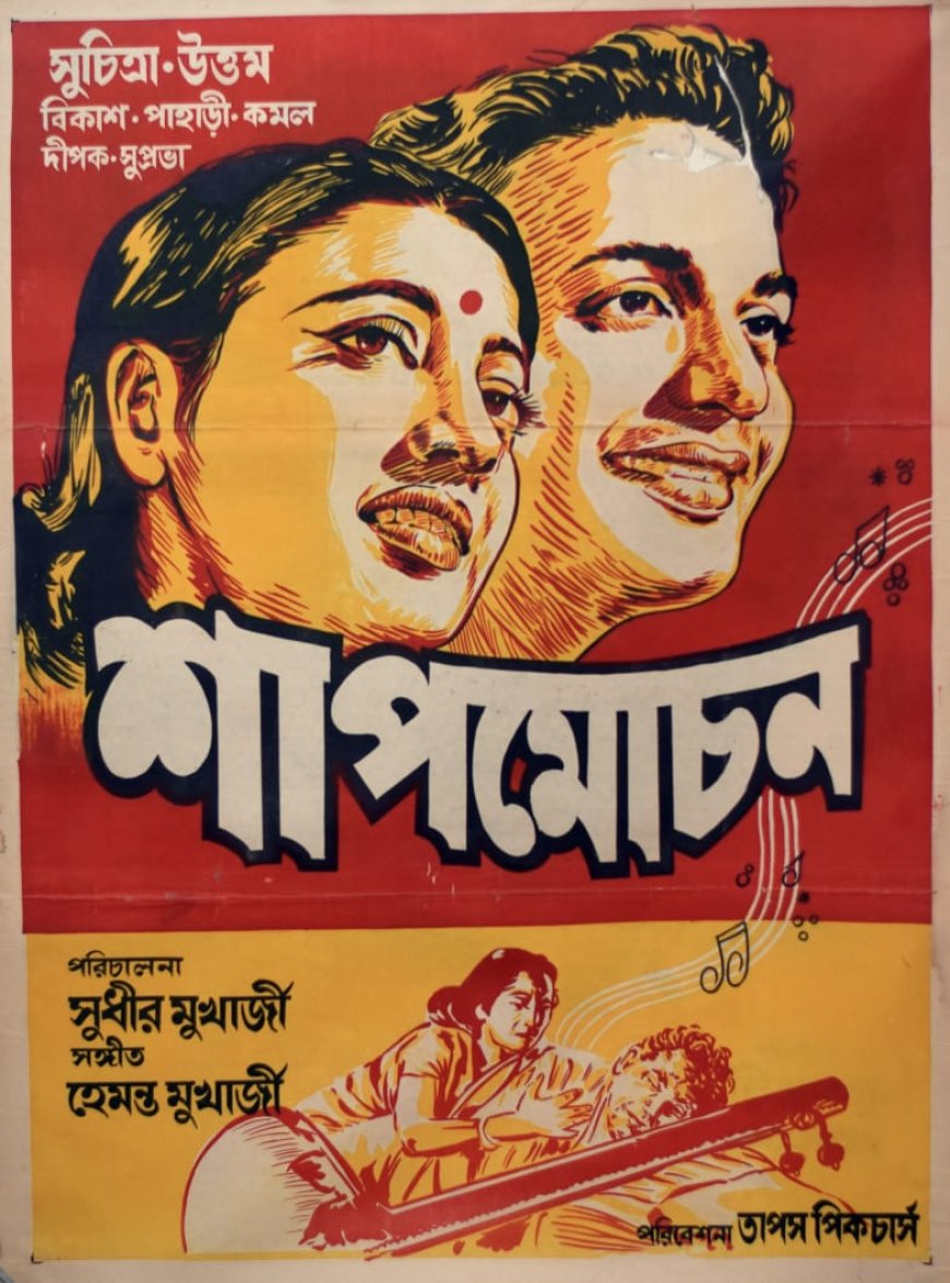 SUCHITRA SEN AND A POSTER EXHIBITION