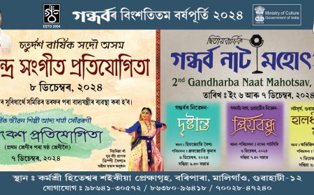 The 14th Annual All-Assam ‘Bhupendra-Sangeet Competition’, organized by ‘Gandharba’,