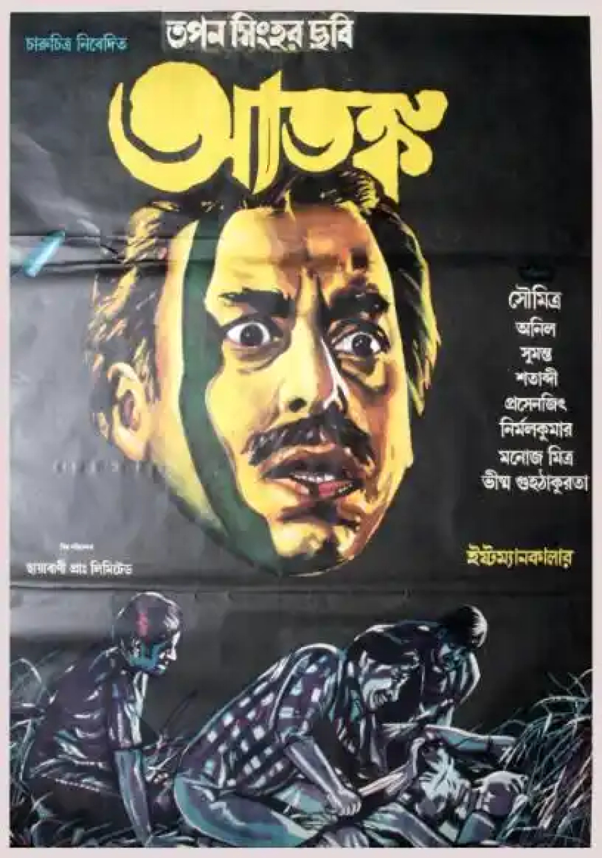 Beautiful Tribute to Tapan Sinha at the 30th KIFF