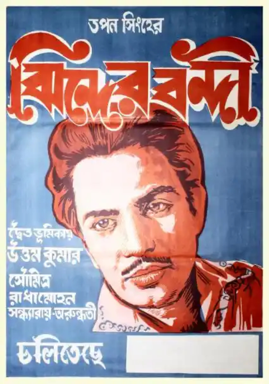 Beautiful Tribute to Tapan Sinha at the 30th KIFF