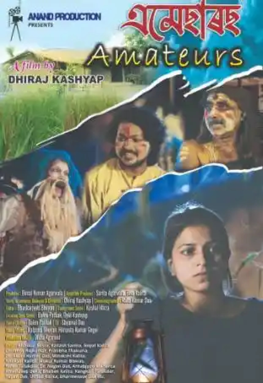 7th Sailadhar Baruah Film Awards Held