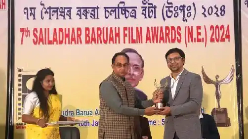 7th Sailadhar Baruah Film Awards Held