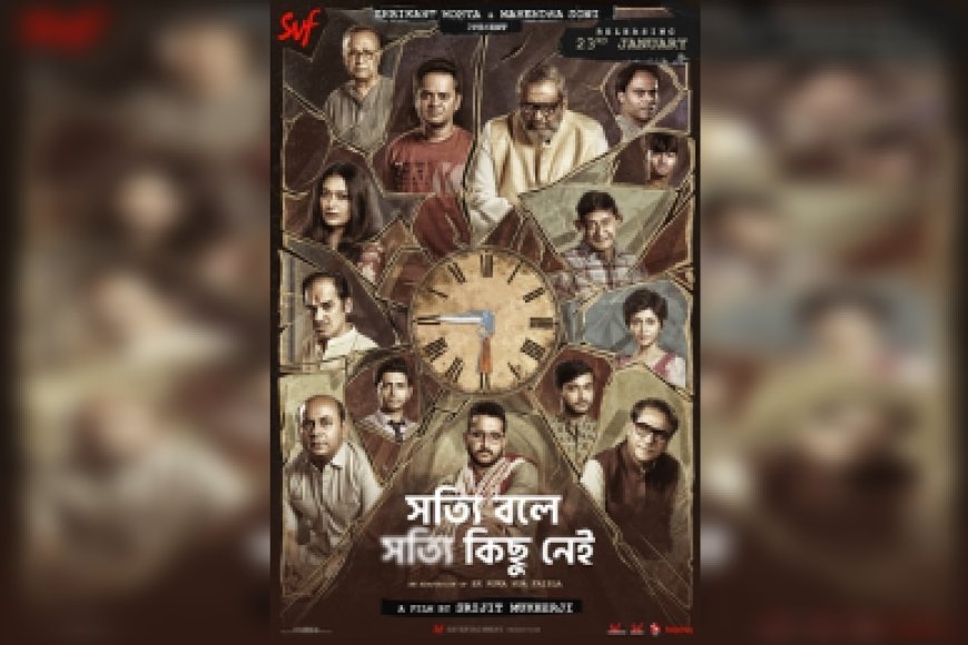 Review SHOTYI BOLE SHOTYI KICHU NEI SRIJIT MUKHERJEE’S BEST FILM TO DATE