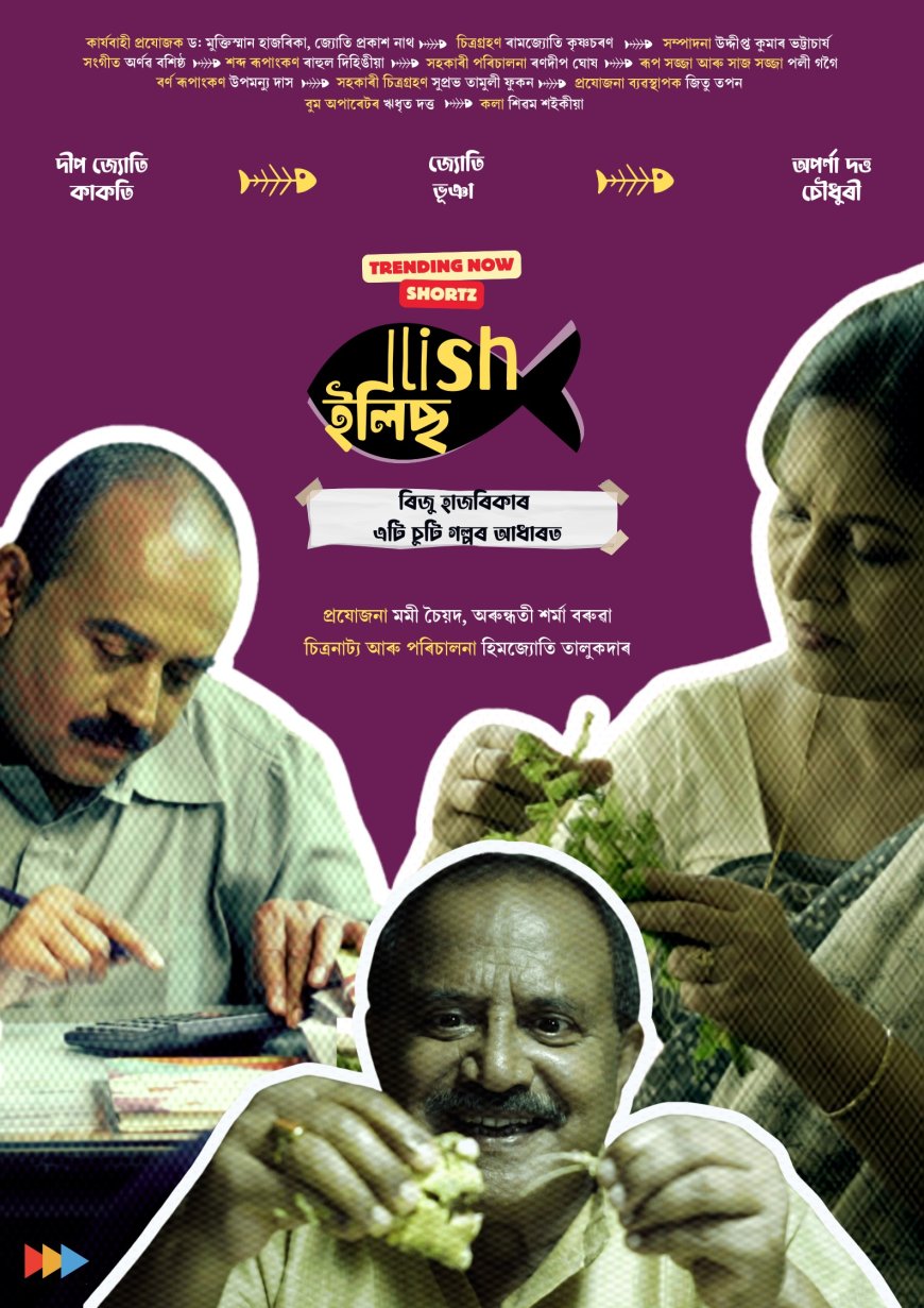 Review: Ilish (2024)