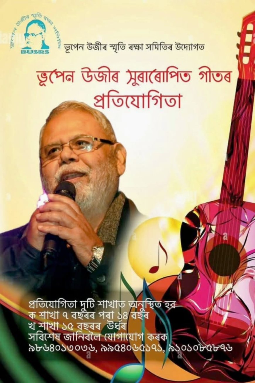 The Bhupen Uzir Smriti Raksha Samiti to Commemorate the 72nd Birth Anniversary of the Renowned Musician