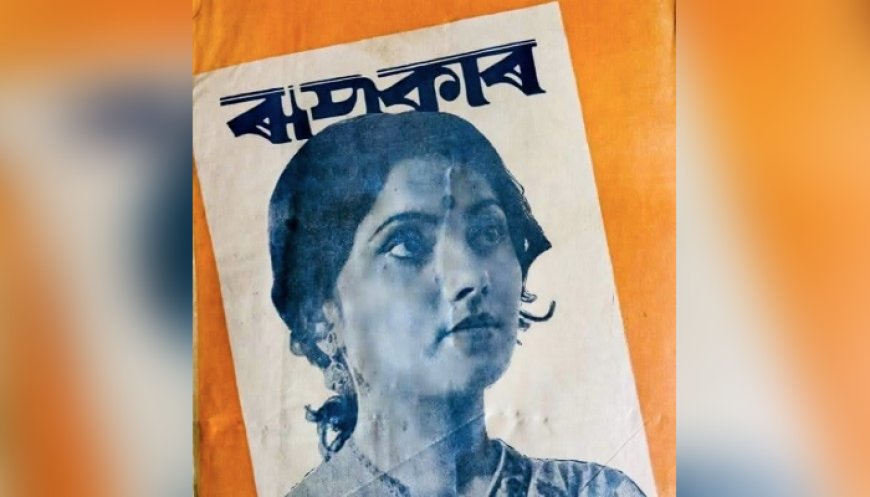 Roopkar to be Published Again!