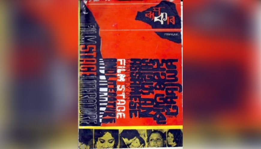 Roopkar to be Published Again!