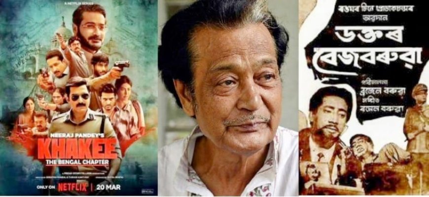 Khakee: The Bengal Chapter song – ‘Moina’ – Original or Copied from Assamese Film Song?