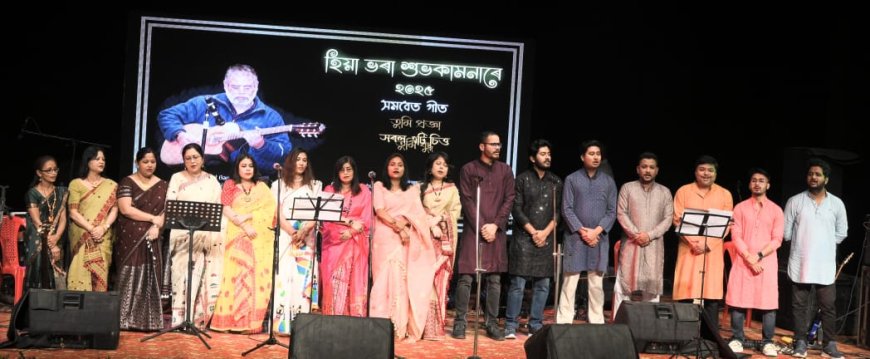 Lively Celebration of the Renowned Musician Bhupen Uzir’s Birth Anniversary at Sankardev Kalakshetra