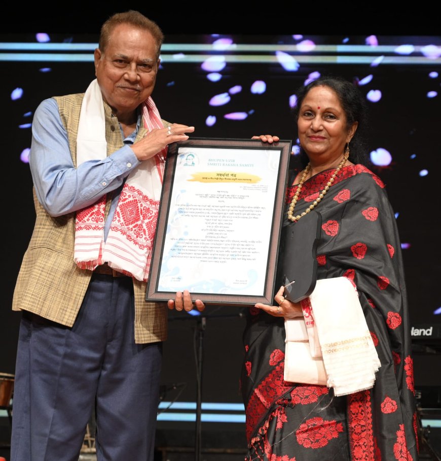 Lively Celebration of the Renowned Musician Bhupen Uzir’s Birth Anniversary at Sankardev Kalakshetra