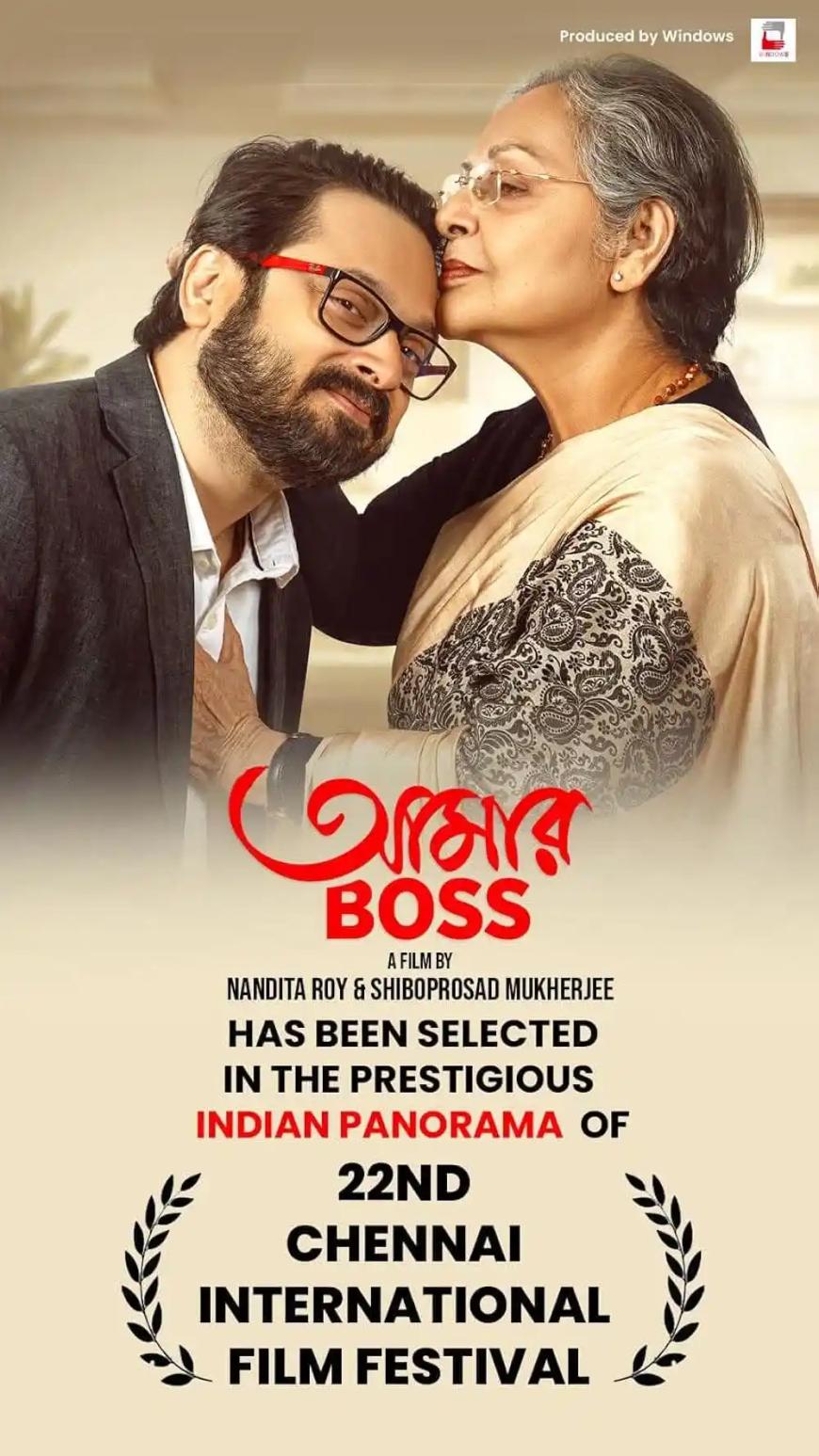 AMAR BOSS – BASED ON AN UNREAL PREMISE