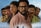 Poster, trailer and songs of Assamese film ‘Prastawana - The Preamble’ unveiled