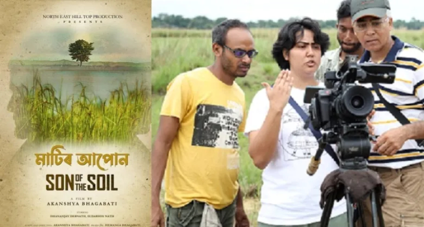 Son of the soil(মাটিৰ আেপান) : A story on land, identity, and belonging