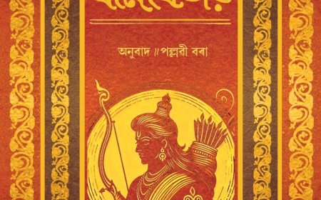 Ram Vijaya’ Released in Assamese