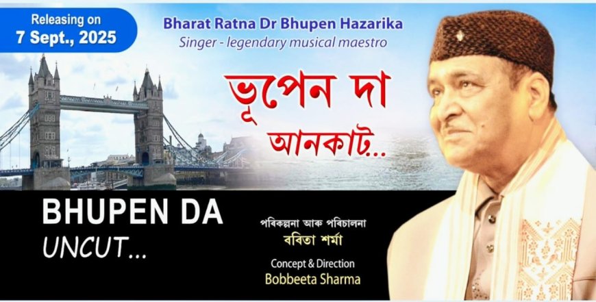Guwahati proudly hosts the premiere of ‘Bhupen da Uncut’, a celebration honouring the legendary maestro, Dr. Bhupen Hazarika, on his centenary