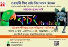 Exciting Puppet Show for Children: ‘Phoshong’ Ready to Be Showcased by Guwahati Sishu Natya Vidyalaya