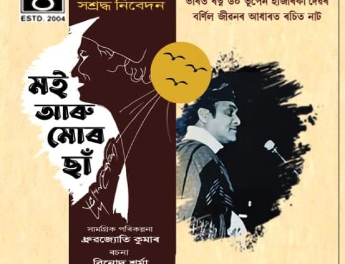 Third Annual Gandharba Drama Festival