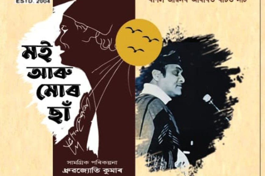 Third Annual Gandharba Drama Festival