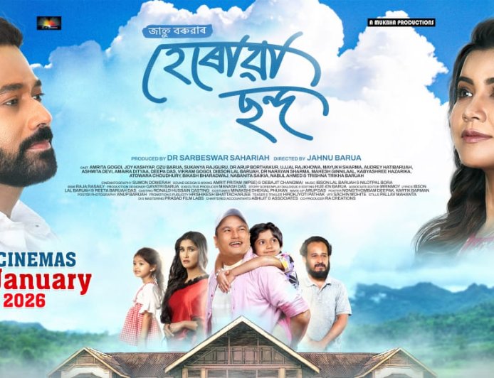 Jahnu Barua’s “Heruwa Chanda” to Release in Theatres on January 2, 2026