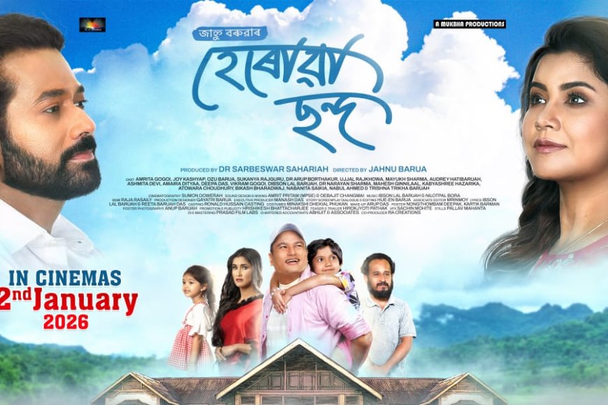 Jahnu Barua’s “Heruwa Chanda” to Release in Theatres on January 2, 2026