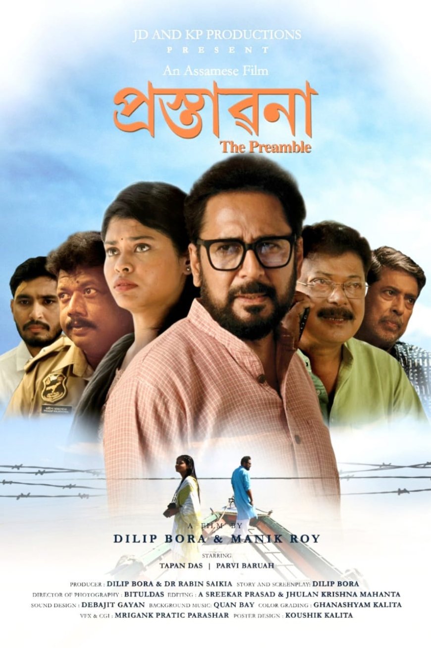 Assamese film, ‘Prastawana — The Preamble’ set to grace the screens on January 16th