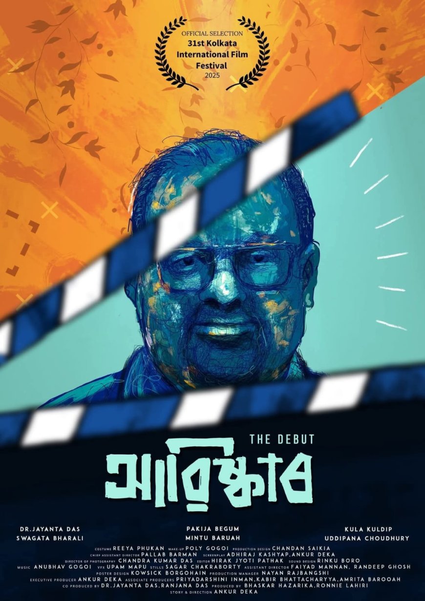 Ankur Deka’s  short film, Aabiskar: The Joy of Rediscovery