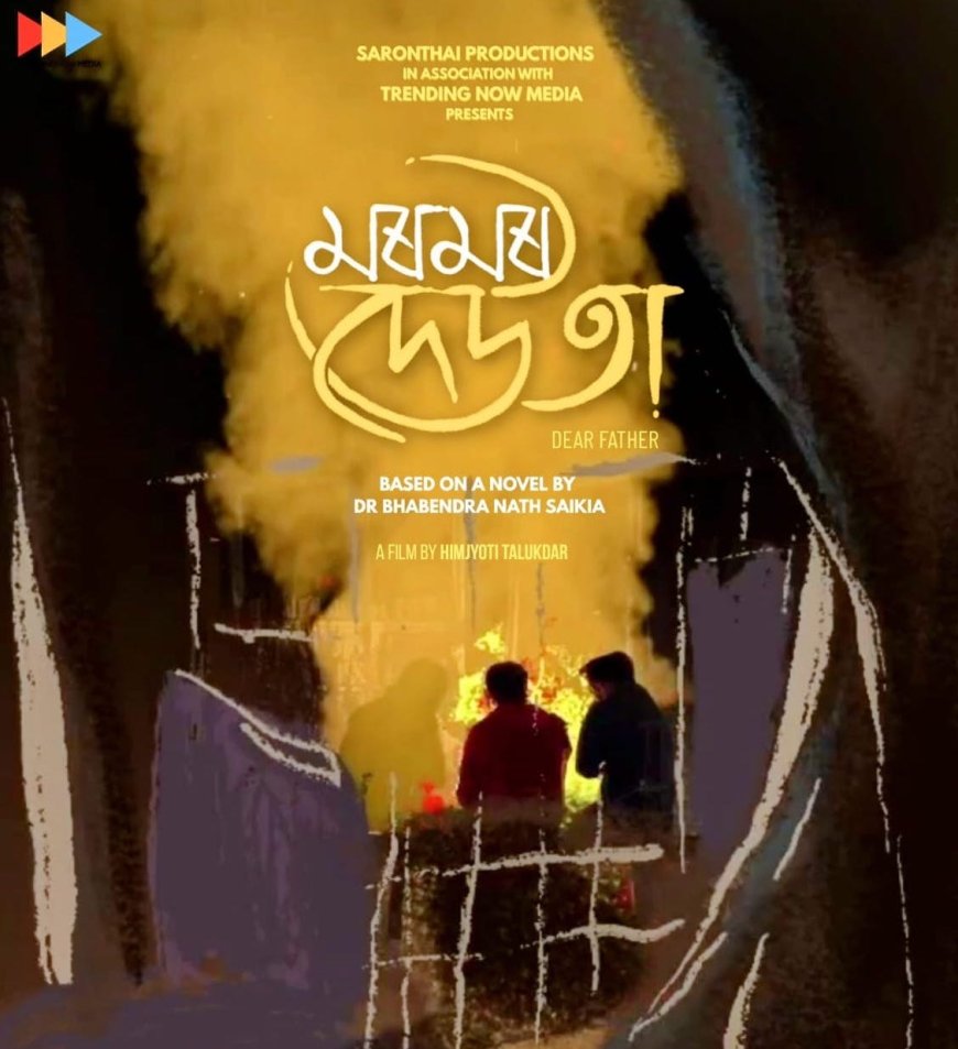 Film ‘Moromor Deuta’, inspired by Dr. Bhabendra Nath Saikia’s novel, set to hit theatres on May 15