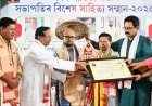 Jitumoni Bora receives the President’s Special Literary Honour from Asam Sahitya Sabha for 2025