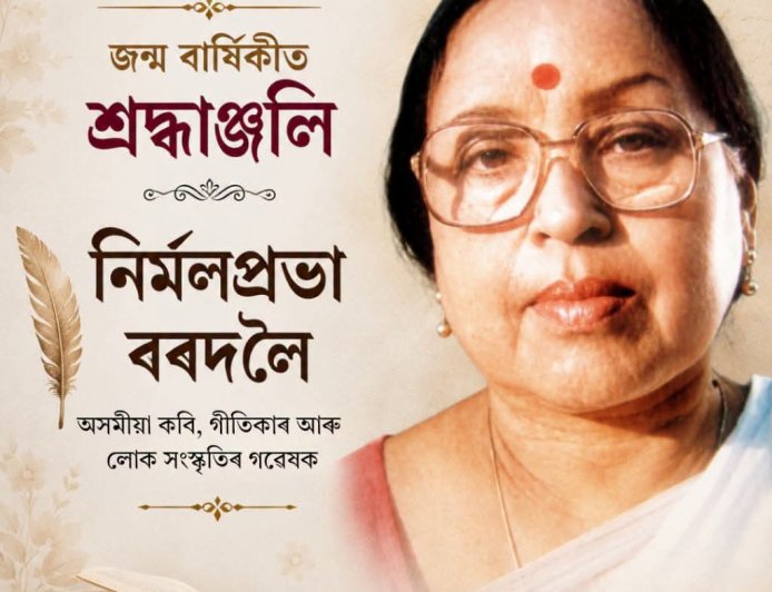 The Luminous Legacy of Dr Nirmal Prabha Bordoloi