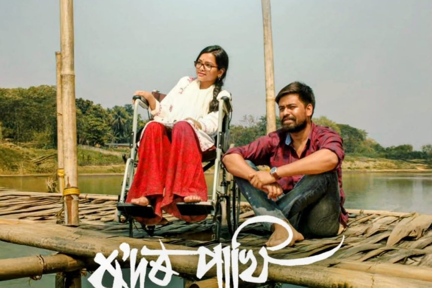 Assamese Cinema Shines As 'Rador Pakhi' Charms Moscow with Special Jury Mention