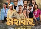 The Grandeur of the River: A New Assamese Film to Release on Friday  Celebrating ‘Mahabahu — The Brahmaputra’