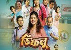 Assamese Film Dipholu Hosts Star-Studded Premiere in Guwahati Ahead of Oct 9 Release  