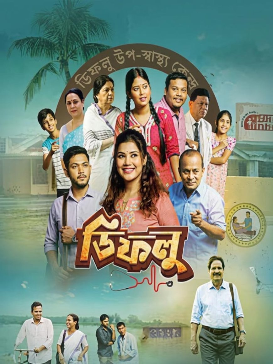 Assamese Film Dipholu Hosts Star-Studded Premiere in Guwahati Ahead of Oct 9 Release  