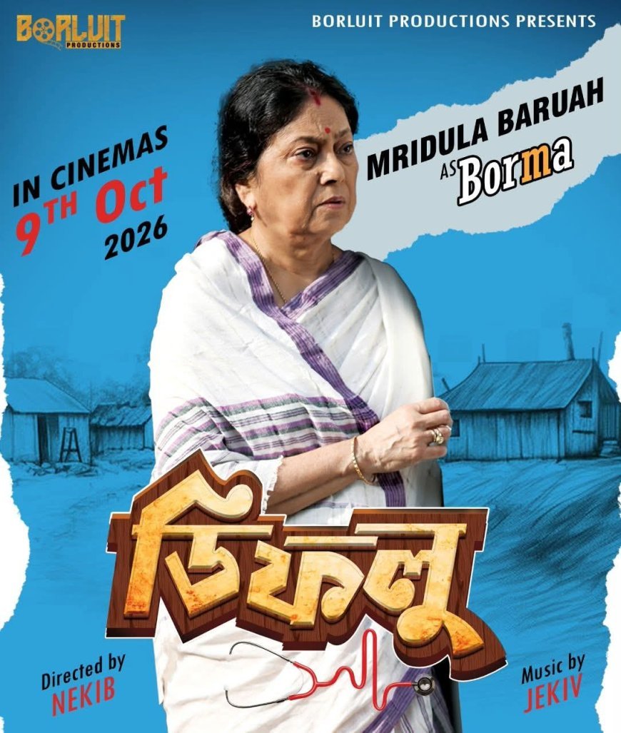 Assamese Film Dipholu Hosts Star-Studded Premiere in Guwahati Ahead of Oct 9 Release  